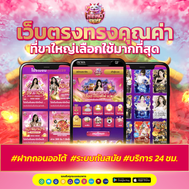 โปรโมชั่น