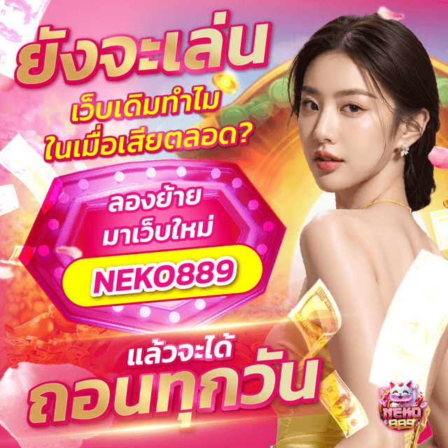 โปรโมชั่น