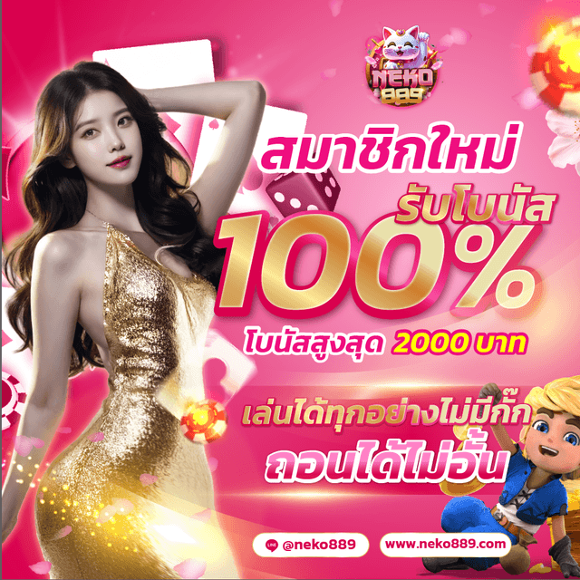 โปรโมชั่น